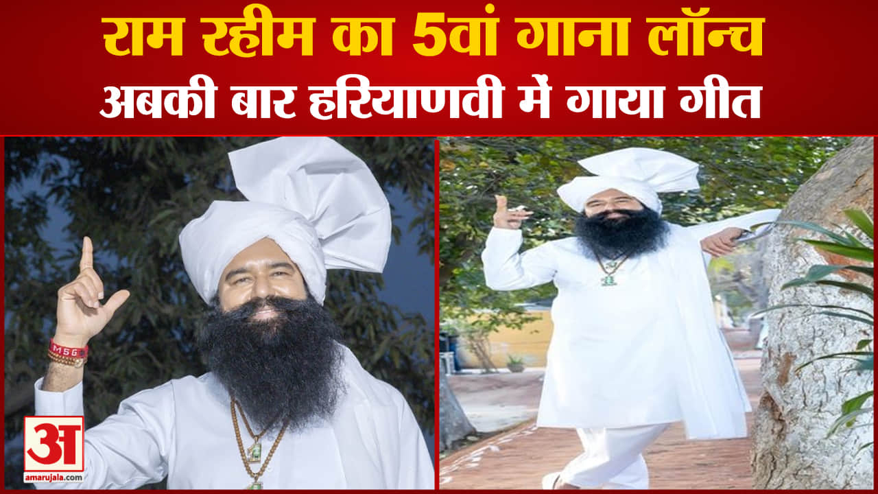 राम रहीम