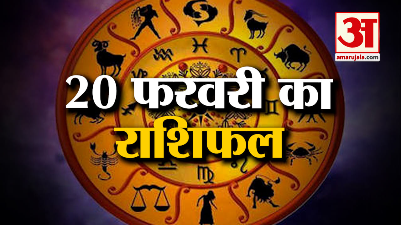 राशिफल
