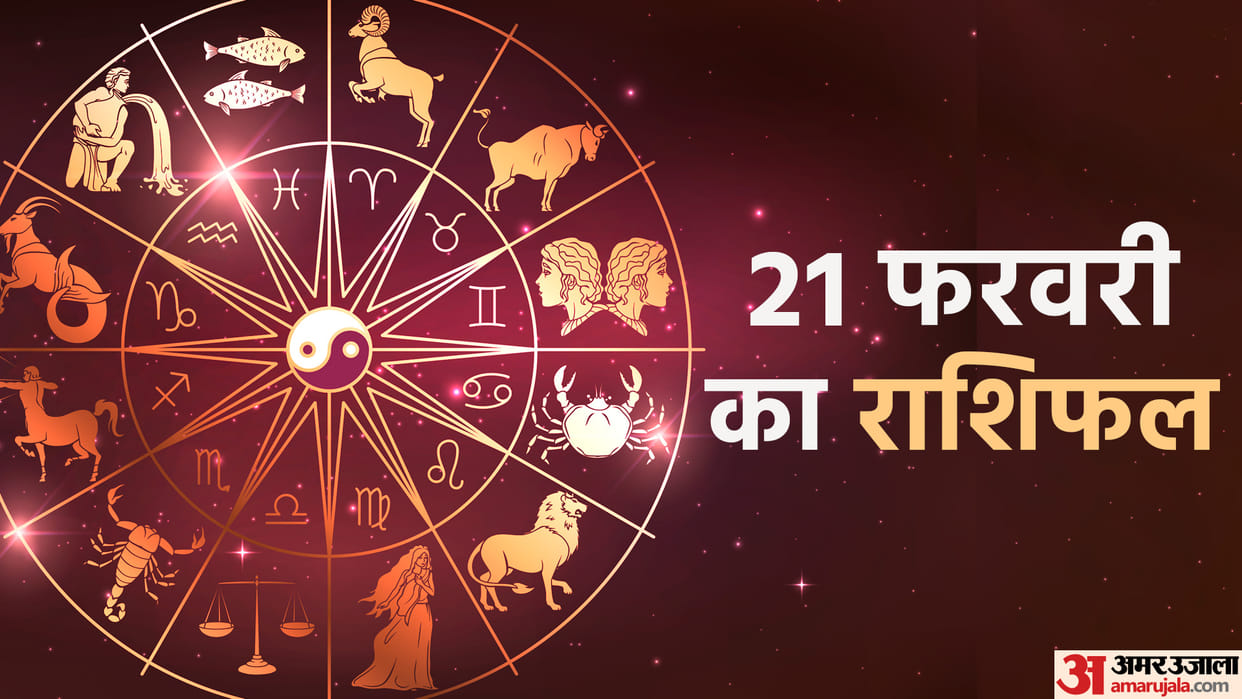 Aaj Ka Rashifal 21 February 2023 Daily Horoscope Today Read Dainik Rashifal In Hindi