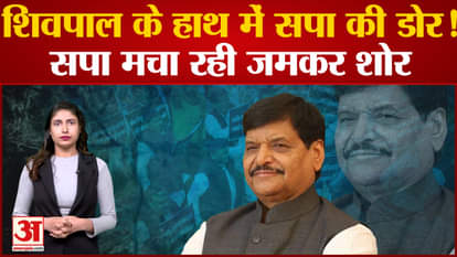 UP Budget Session | SP's hand in Shivpal's hands! Ruckus of SP MLAs in budget session