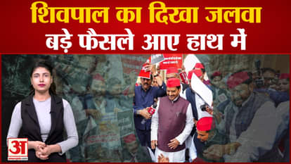 Shivpal Singh Yadav at Party Office: Shivpal appeared active by forgetting complaints, strength increased by j