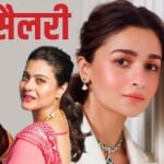अमिताभ बच्चन ,काजोल, आलिया भट्ट , कंगना रनौत