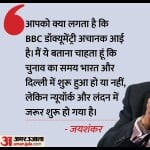 Jaishankar