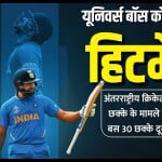 रोहित शर्मा रिकॉर्ड बना सकते हैं