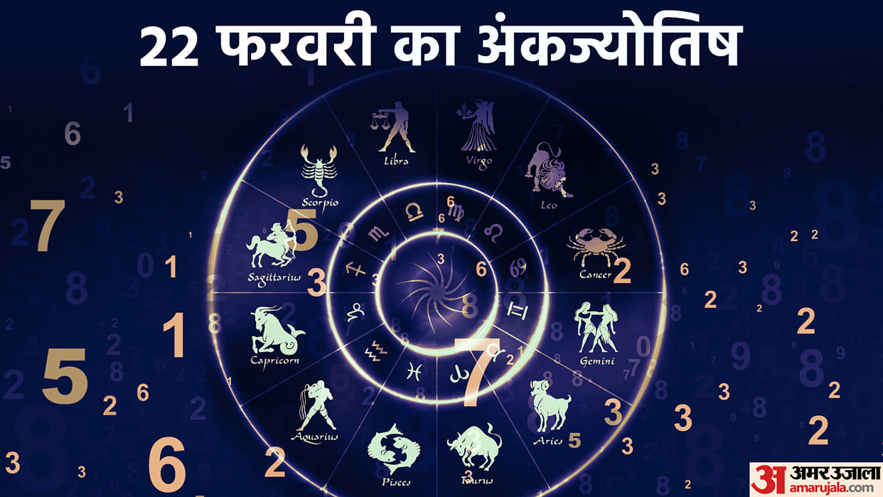 numerology prediction 22 February 2023 ank jyotish in hindi