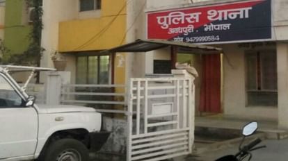 Bhopal: ऑनलाइन गेम में रुपये गंवाने पर BHEL कर्मी फांसी पर झूला, कई दिन से डिप्रेशन में था शख्स अवधपुरी पुलिस थाना