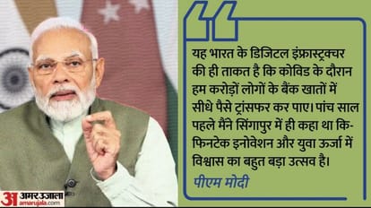 UPI-PayNow: भारत का यूपीआई सिंगापुर के पे-नाऊ से जुड़ा, जानें आम उपभोक्ता को इससे क्या फायदा पीएम नरेंद्र मोदी।