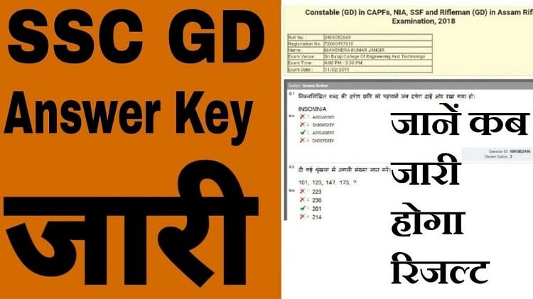 Ssc Gd Exam Ssc Gd Exam Will Run Till February This May Be