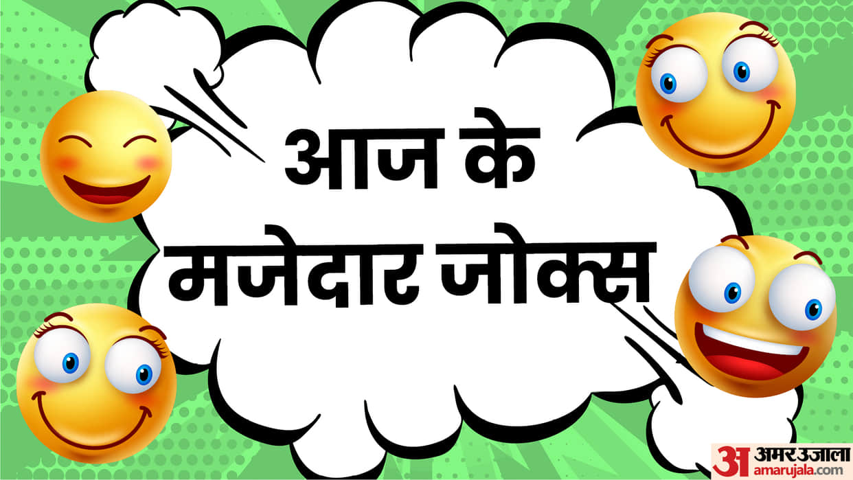 Todays Funny jokes in hindi golu molu ke majedar chutkule