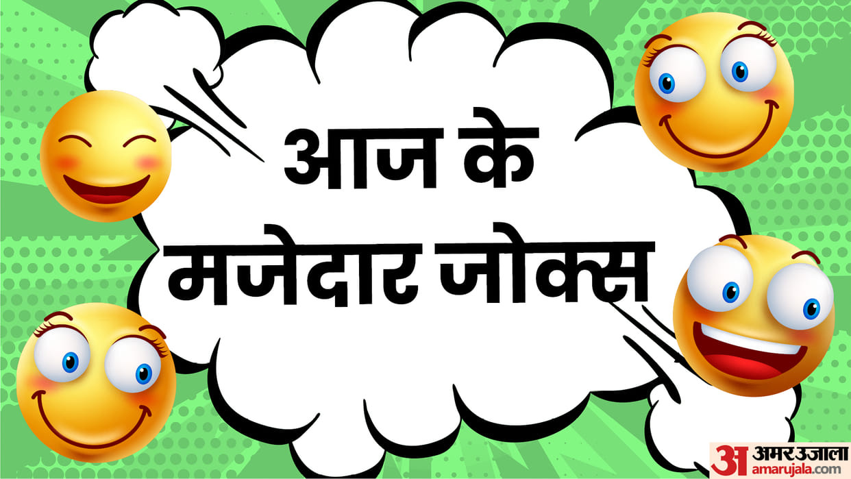 Todays funny jokes Teacher student viral jokes in hindi read majedar chutkule