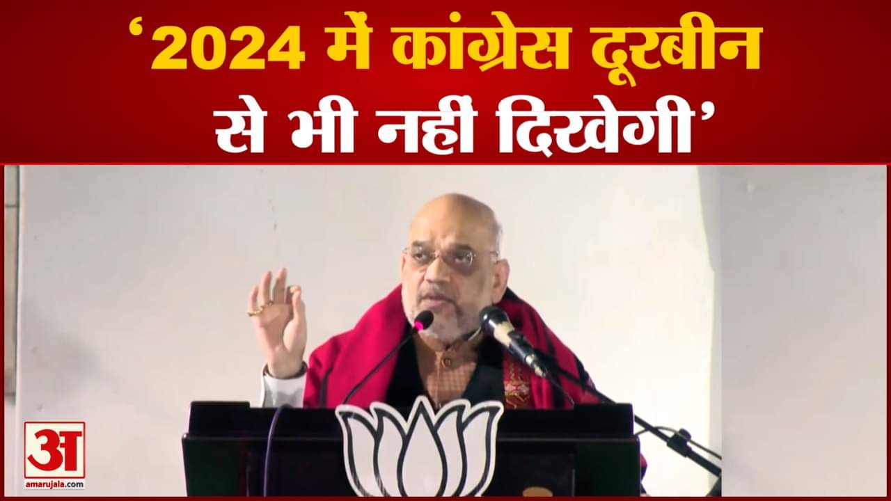 अमित शाह