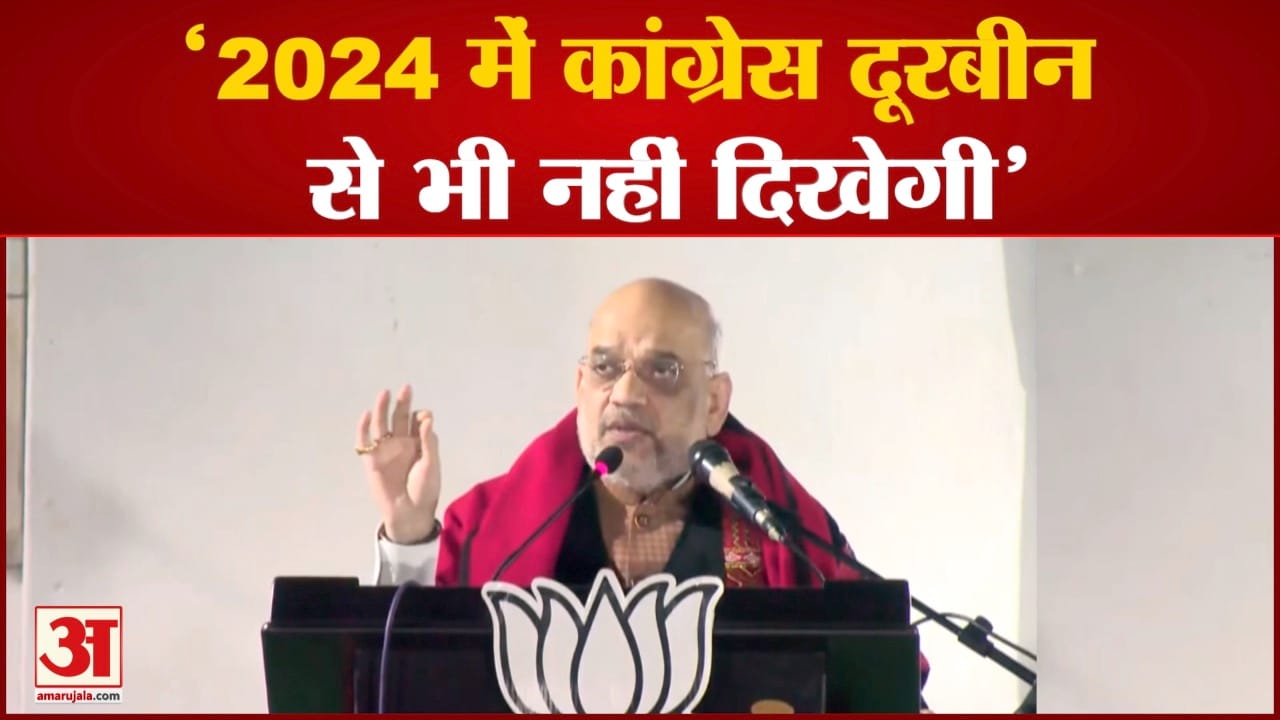 अमित शाह