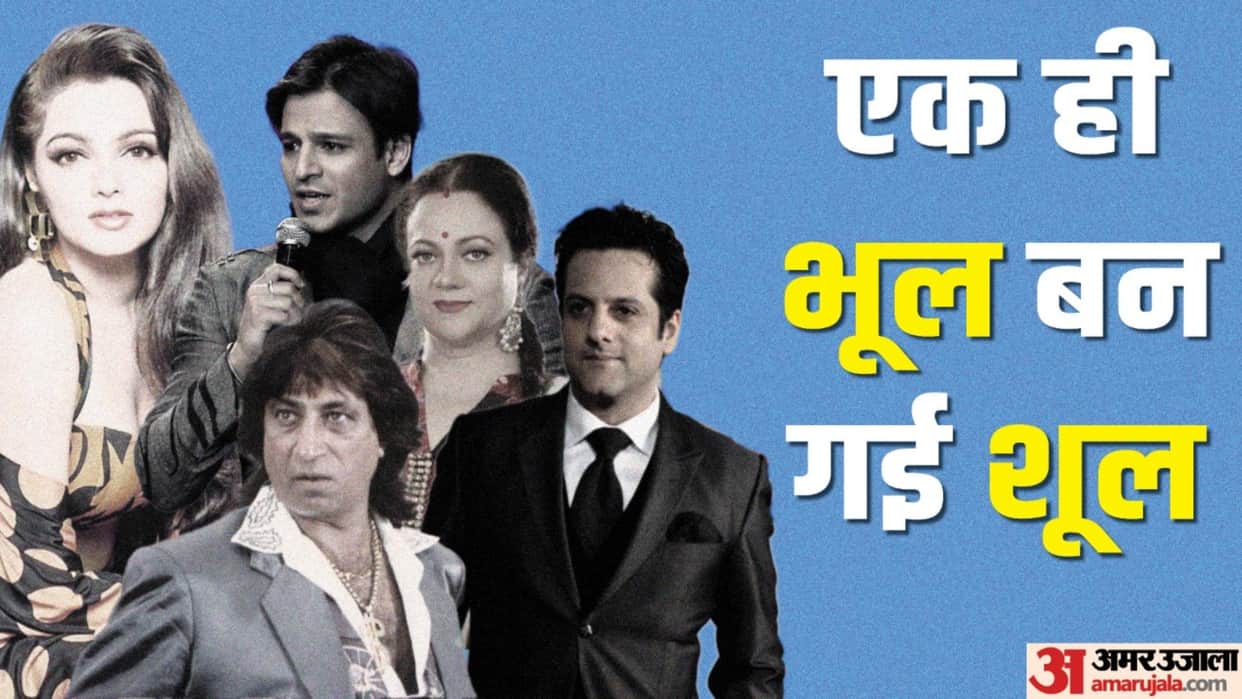 Bollywood Actor Actress Who ruined Their Career By one mistake Mandakini Mamta kulkarni Shakti Kapoor Vivek