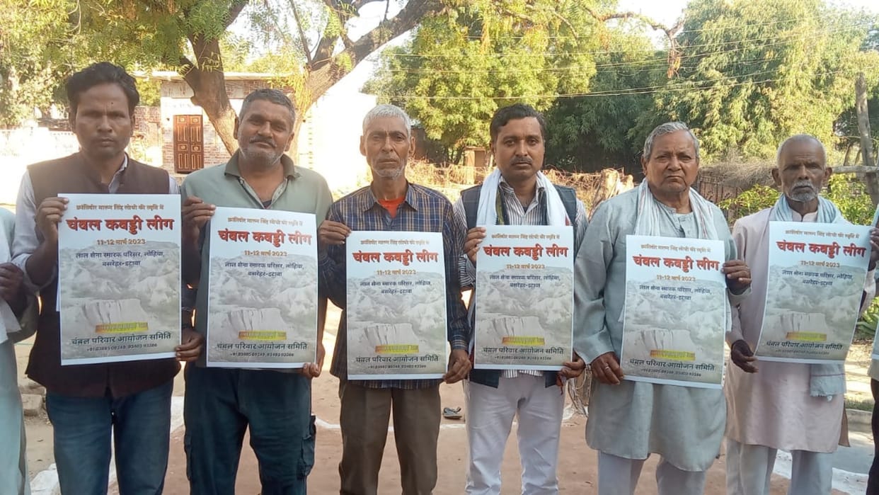 Bhind Poster of Chambal Kabaddi League 2023 released competition to be organized from March 11
