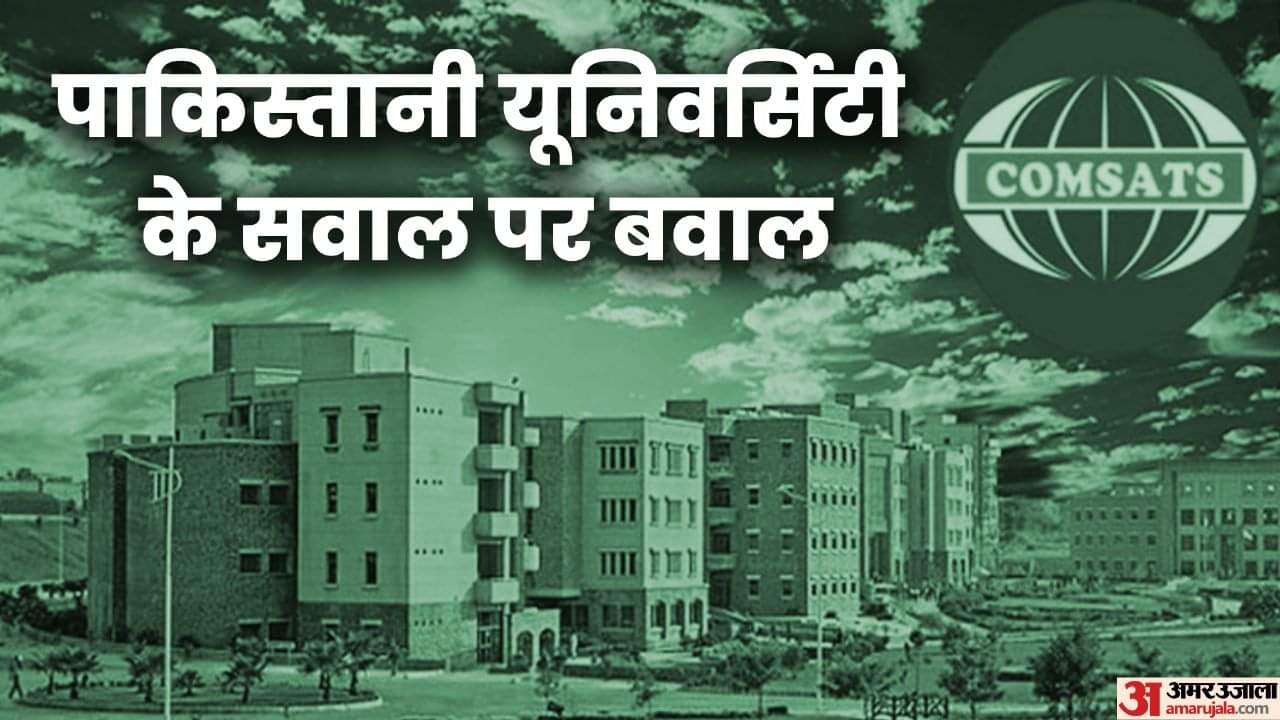 COMSATS University Islamabad