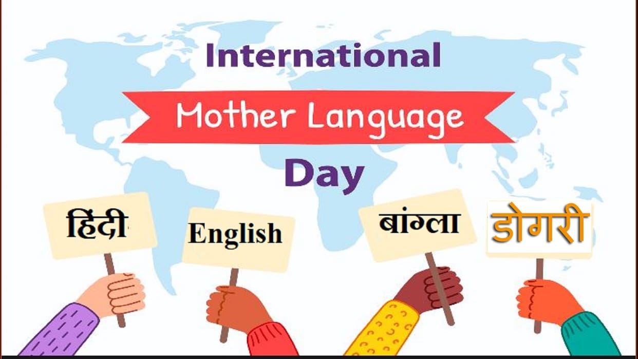 Mother Language Day: Dogri language became means of employment are ignoring it