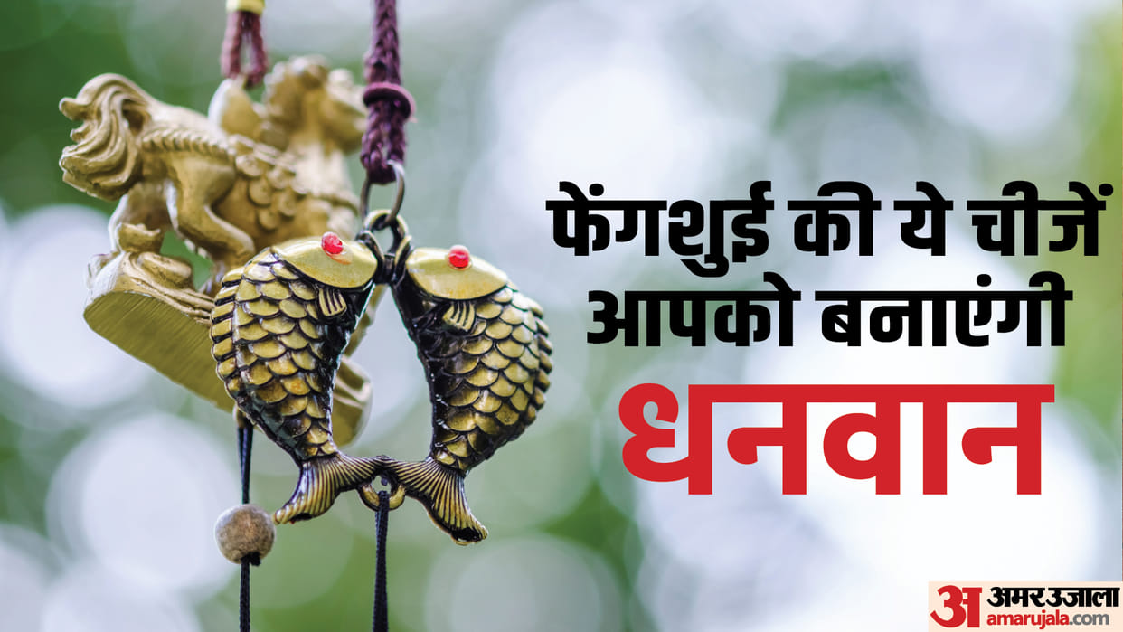 Feng Shui Tips to Attract Money and Success in Hindi