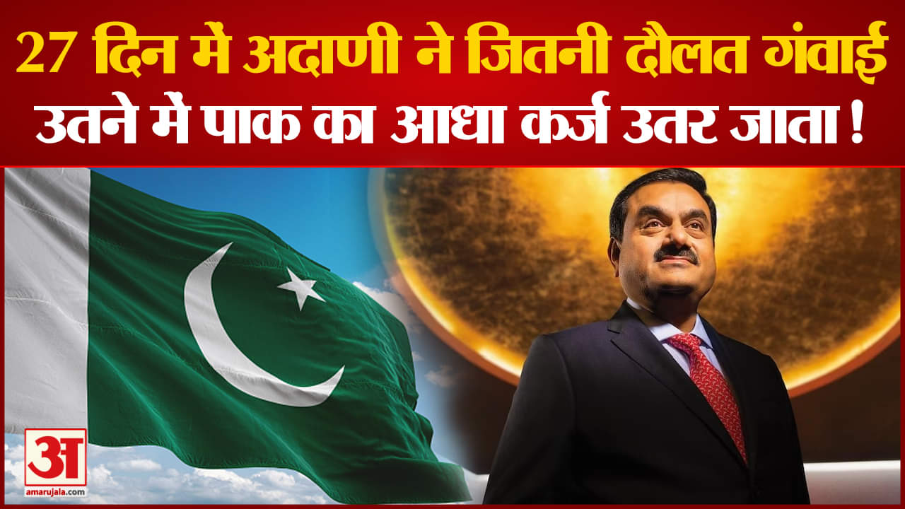 गौतम अदाणी