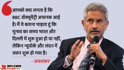 Jaishankar Interview Bbc Documentary China Border Dispute Taunted - Main Image