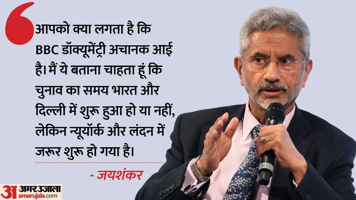 Jaishankar Interview BBC documentary China border dispute taunted Rahul Gandhi Latest News Update