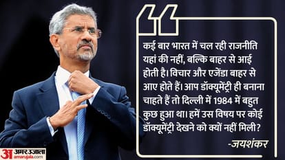 Jaishankar Interview BBC documentary China border dispute taunted Rahul Gandhi Latest News Update