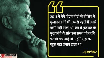 Jaishankar Interview BBC documentary China border dispute taunted Rahul Gandhi Latest News Update