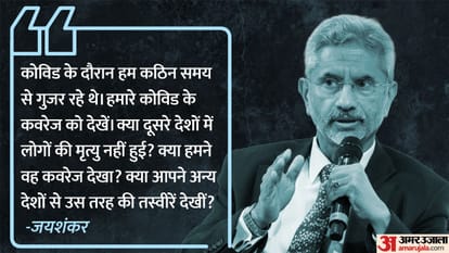 Jaishankar Interview BBC documentary China border dispute taunted Rahul Gandhi Latest News Update