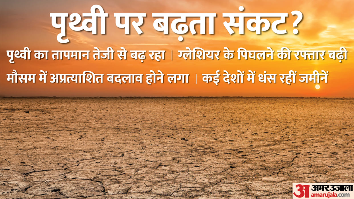Earth's 5 scary changes: Lands are sinking, glaciers melt, somewhere heat and cold havoc, know what happening?