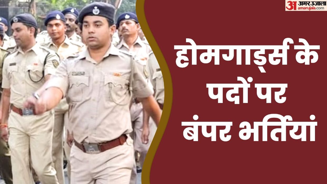 Jharkhand Home Guard recruitment 2023 how to apply online at dhanbad.nic.in