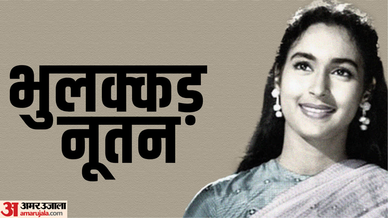 Nutan Death Anniversary When Actress Forgot her Car Outside Laundry Shop