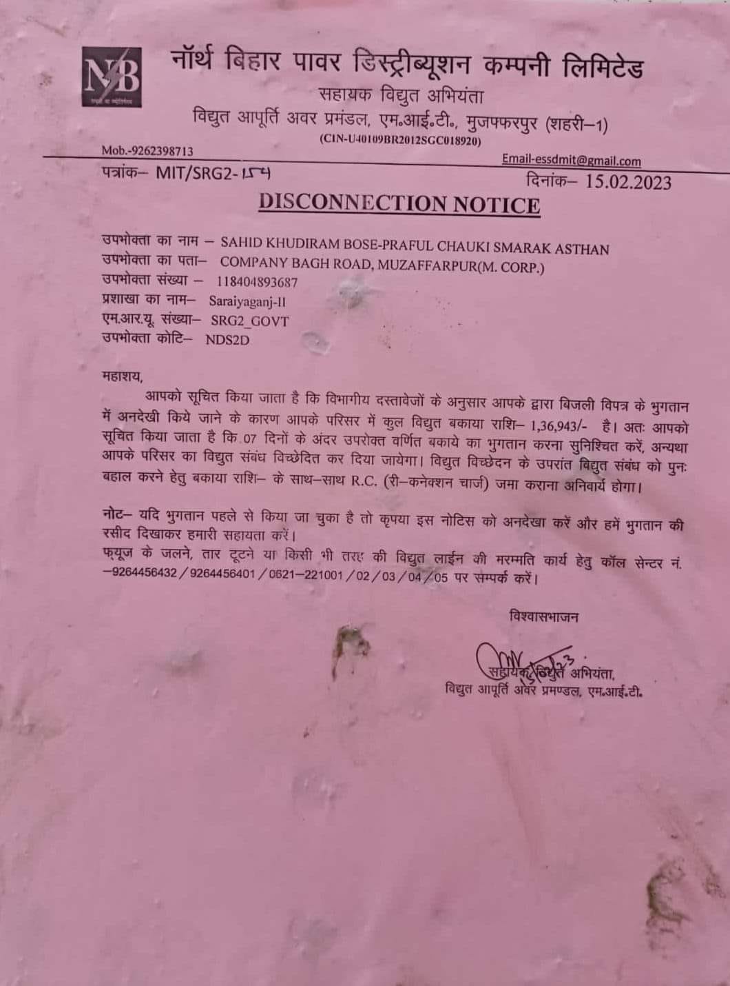 Fact of Power disconnection notice from bihar government to Martyr Khudiram Bose and Prafulla Chaki