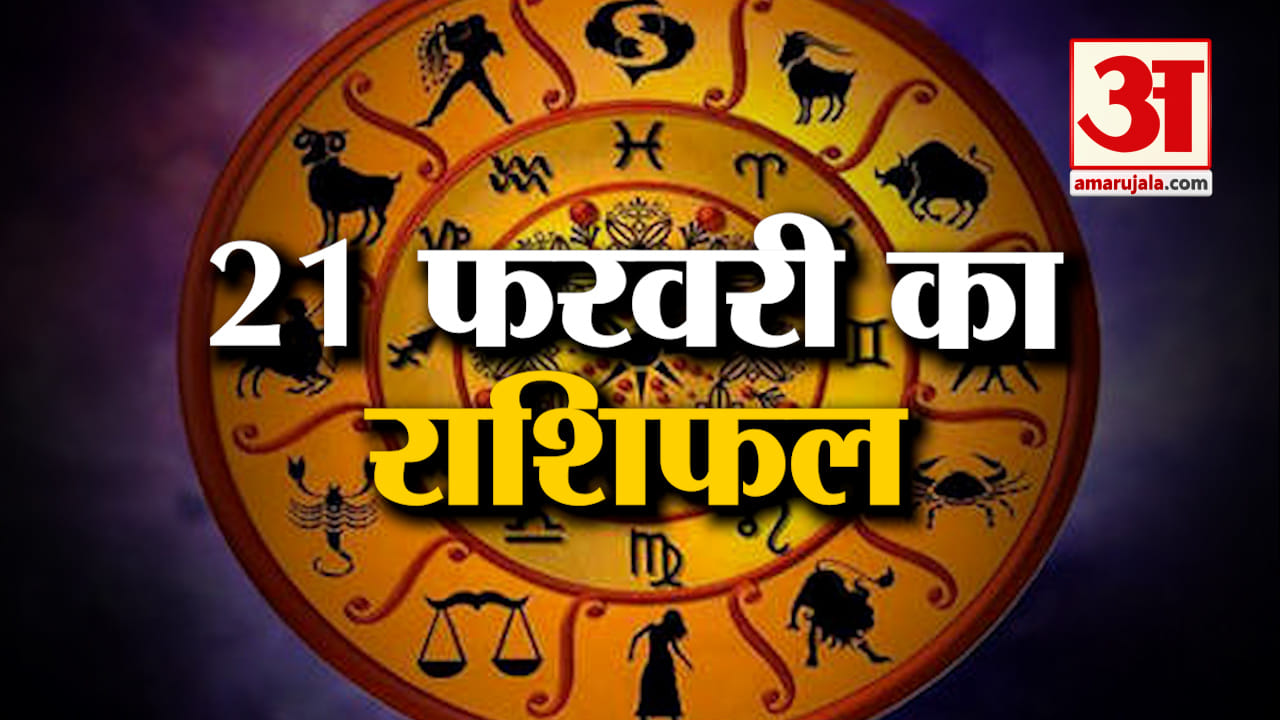 राशिफल