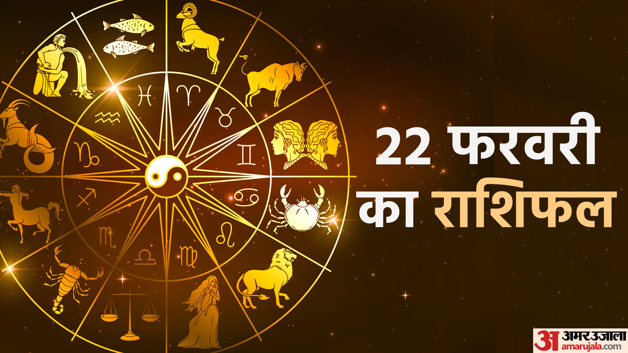 Aaj Ka Rashifal 22 February 2023 Daily Horoscope Today Read Dainik Rashifal In Hindi