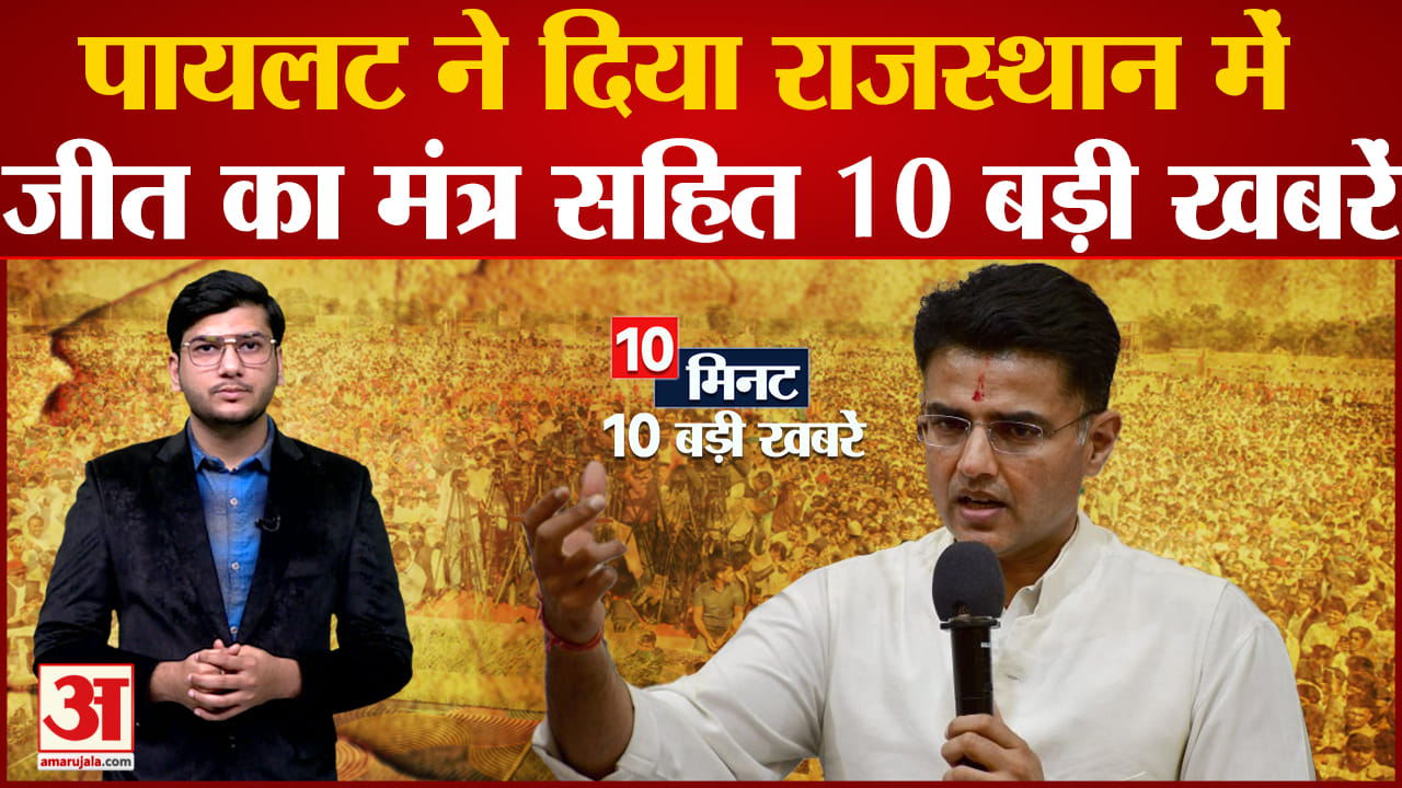 टॉप 10 न्यूज