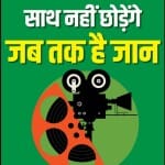 Bollywood celebrities