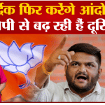 हार्दिक पटेल
