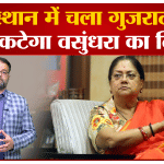 वसुंधरा राजे