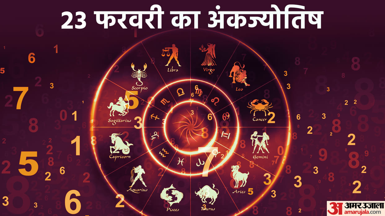 numerology prediction 23 February 2023 ank jyotish in hindi