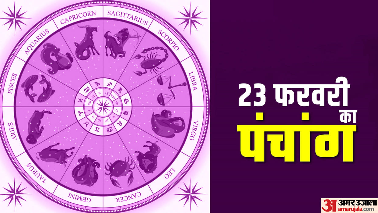Aaj Ka Panchang 23 February Today Tithi Hindu Calendar Rahu Kaal Time Shubh Muhurat Friday Ka Panchang