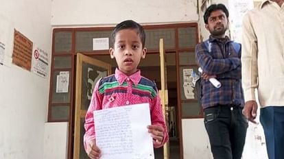 Mau: सभी सवालों के जवाब दिए लेकिन नहीं मिला स्कूल में एडमिशन, डीएम ऑफिस पहुंचे चार साल के बच्चे का दर्द चार साल के बच्चे ने सिटी मजिस्ट्रेट को दिया ज्ञापन