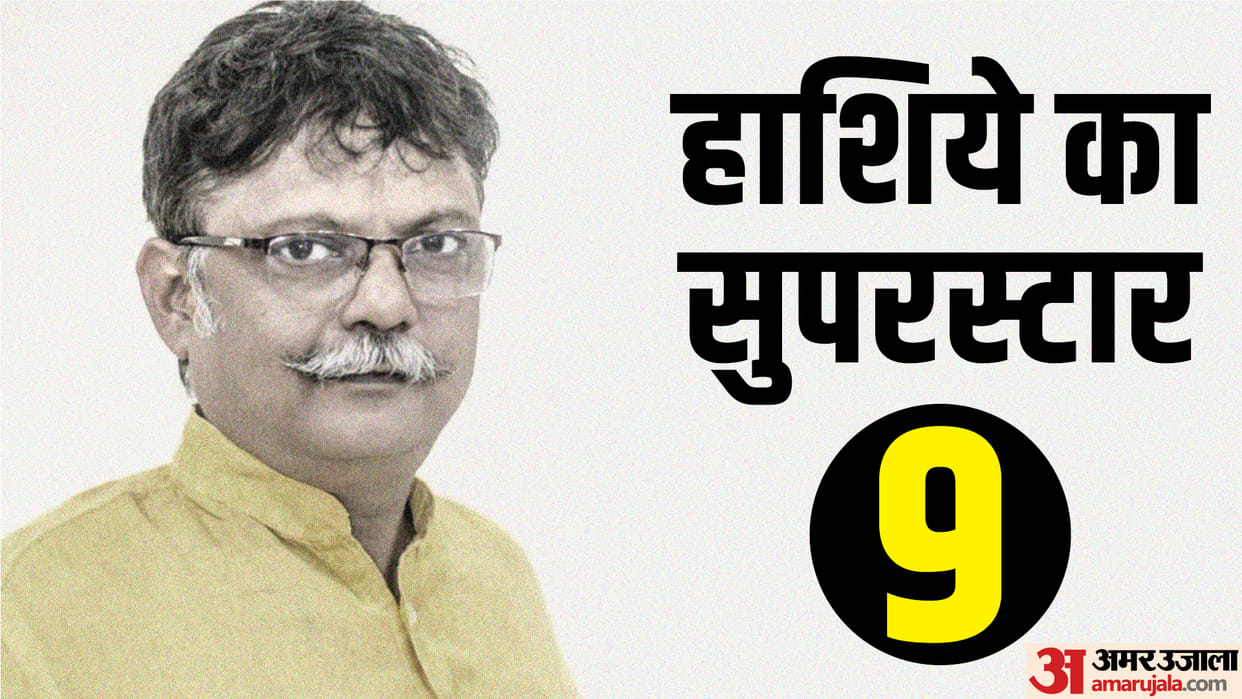hashiye ke superstar 9 actor atul srivastava lucknow ka hero bhartendu natya academy hockey player kashmakash