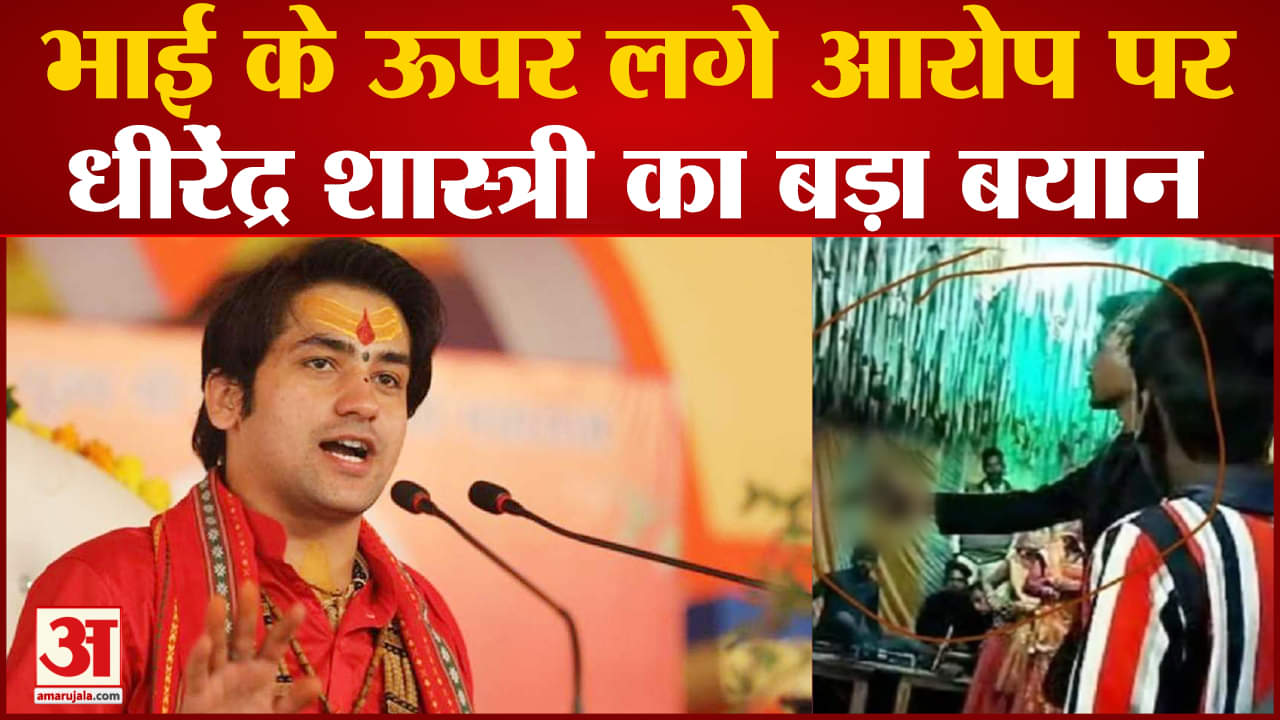 धीरेंद्र कृष्ण शास्त्री