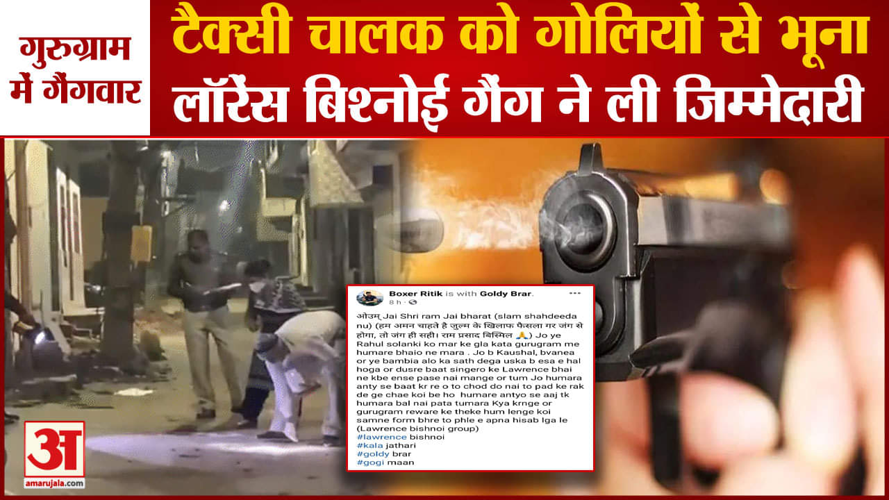 गुरुग्राम