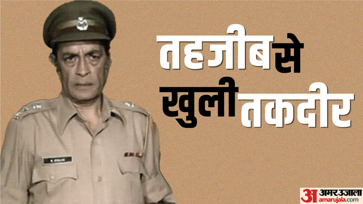 Iftekhar birth anniversary know unknown facts about actor who played role of police officer in bollywood films
