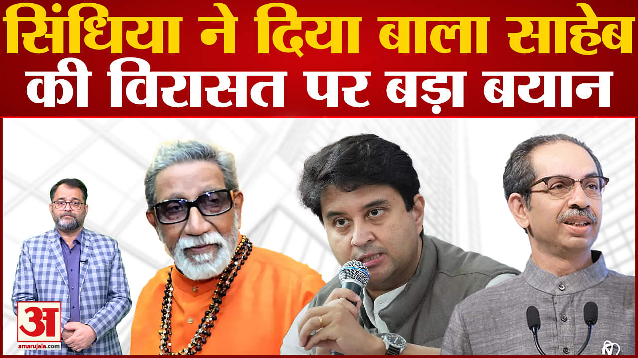ज्योतिरादित्य सिंधिया