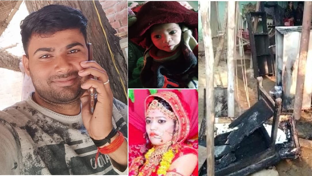 Hardoi Fire Accident, Parents and 28 day old innocent burnt alive due to house fire