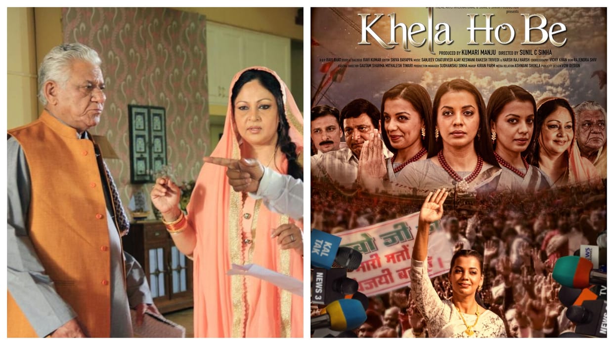 Khela Hobe Review in Hindi Amar Ujala Om Puri Mugdha Godse Manoj Joshi Sunil C Sinha