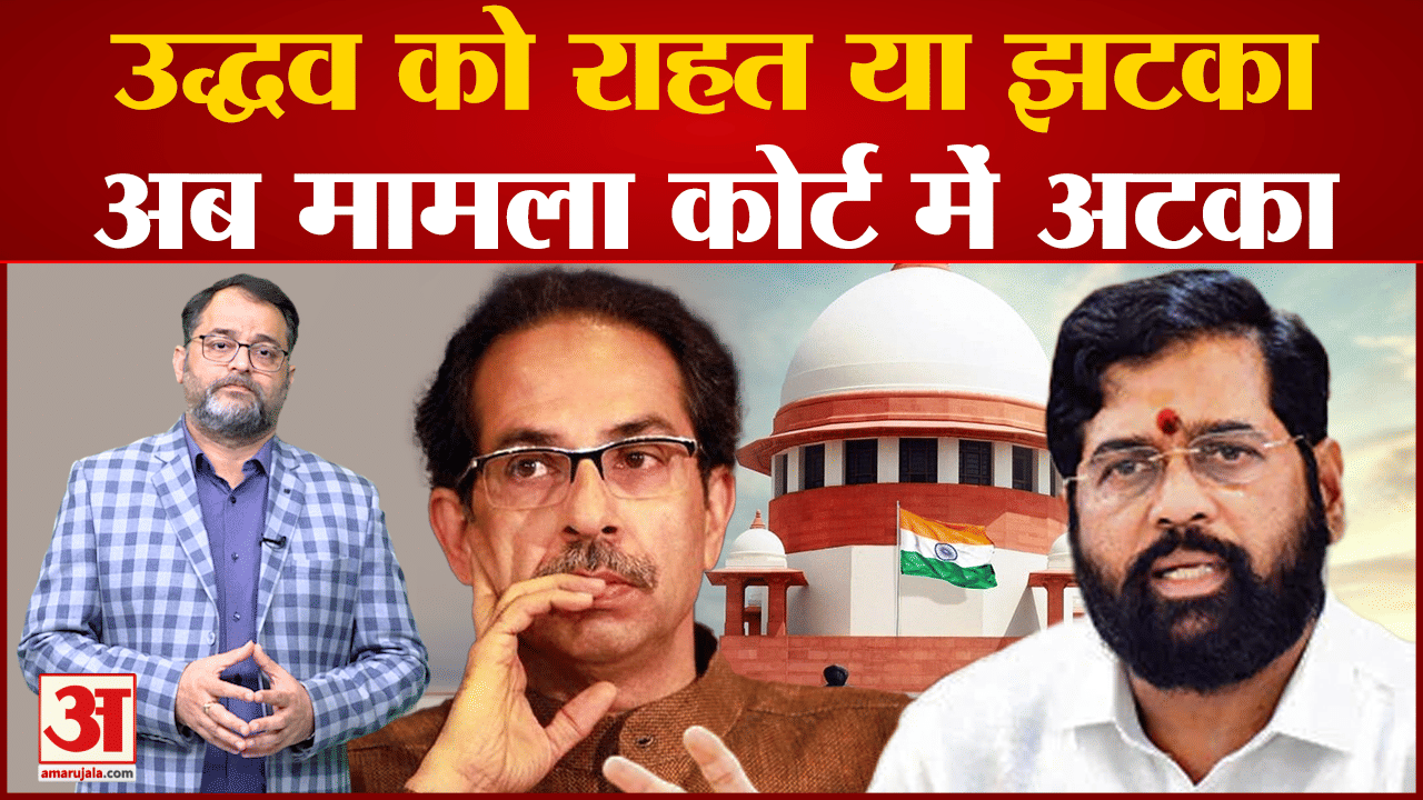 महाराष्ट्र राजनीतिक संकट