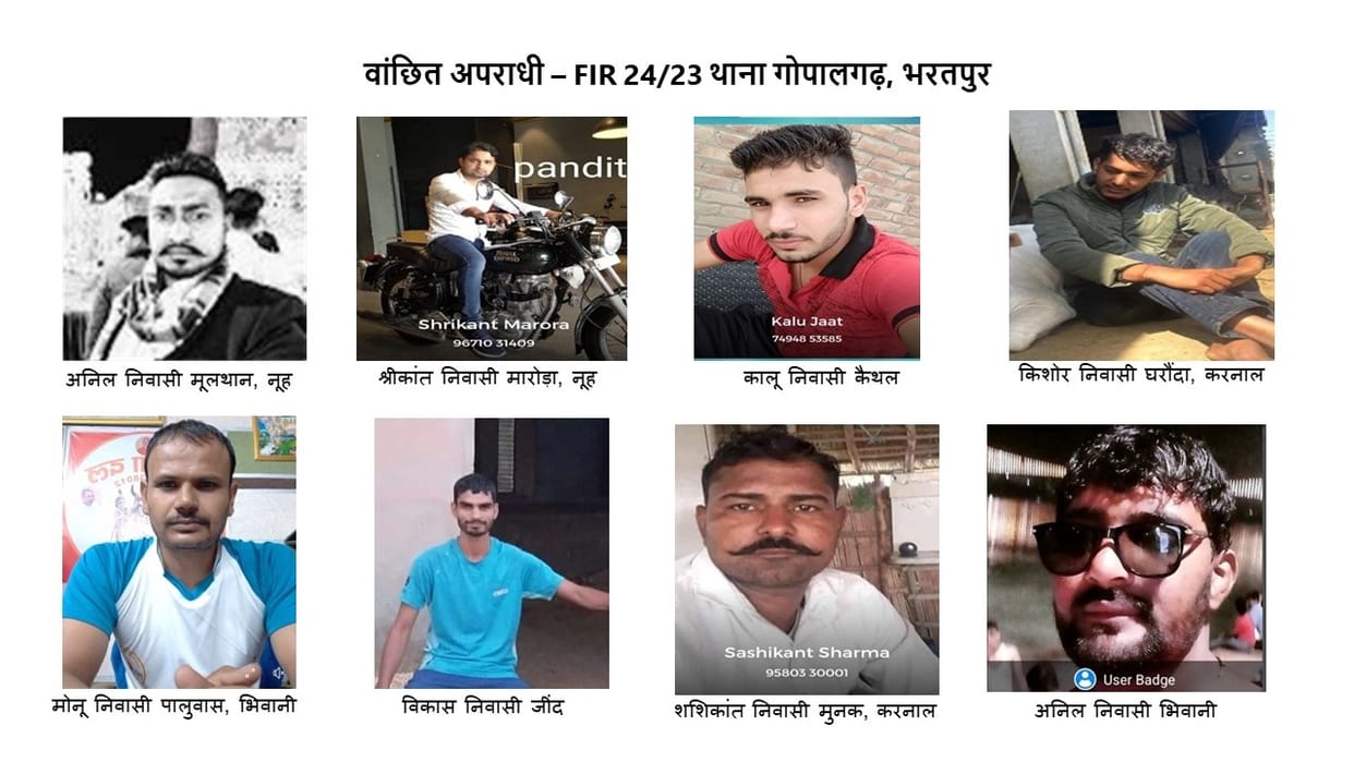 Junaid Nasir Murder Rajasthan Police filed a case against eight accused including Srikant-Monu
