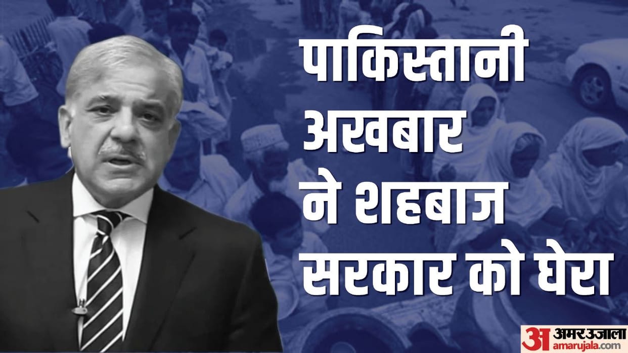 Pakistan economic crisis reason why imf deal fail explainer inflation politics shehbaz sharif government
